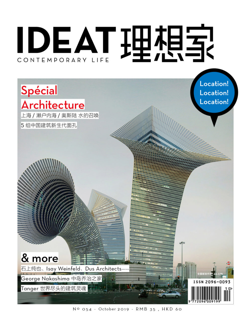 IDEAT China Publication pg. 1